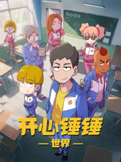 机械之心动漫封面